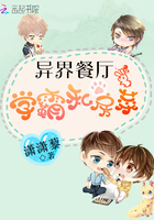 异界餐厅:学霸私房菜