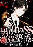 快穿女配:男神BOSS,强势撩