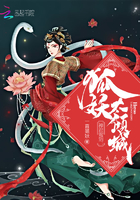 神君驾到:狐妖太倾城