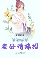 萌妻逼婚:老公请接招