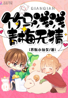 竹马浅浅,青梅无猜