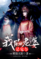 我的老婆是鬼尊(我成了六界至尊)