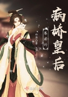 暴君的病娇皇后