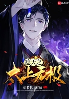 遮天之太上无极